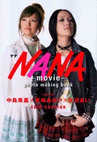 NANA-Movie