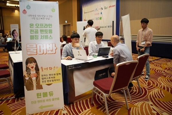 startups coréennes Teen Edu MIK – Le fleuron des startups coréennes innovation