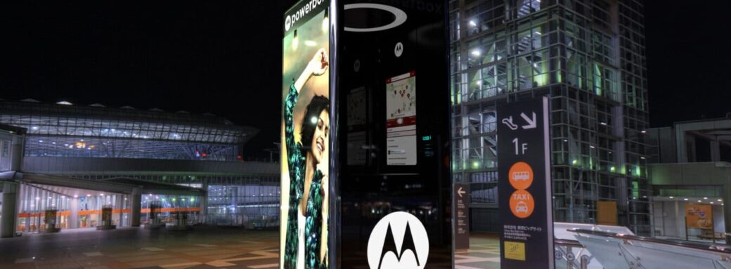 Motorola Powerbox