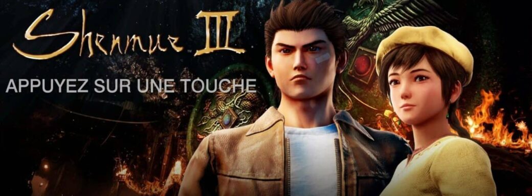 Shenmue