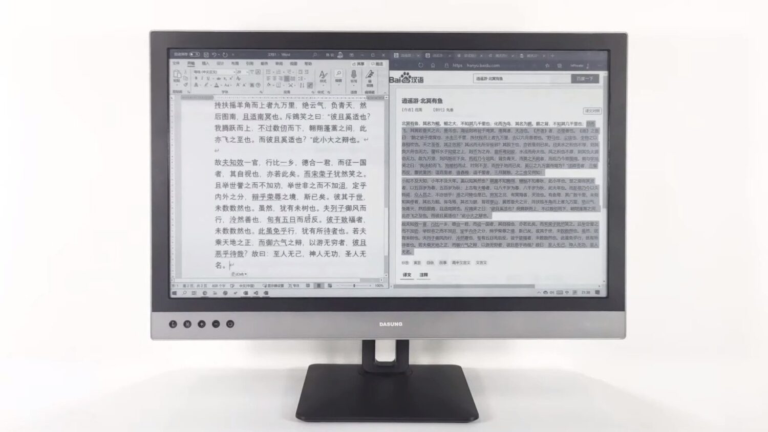 Dasung Paperlike 253 : le premier écran PC à encre électronique