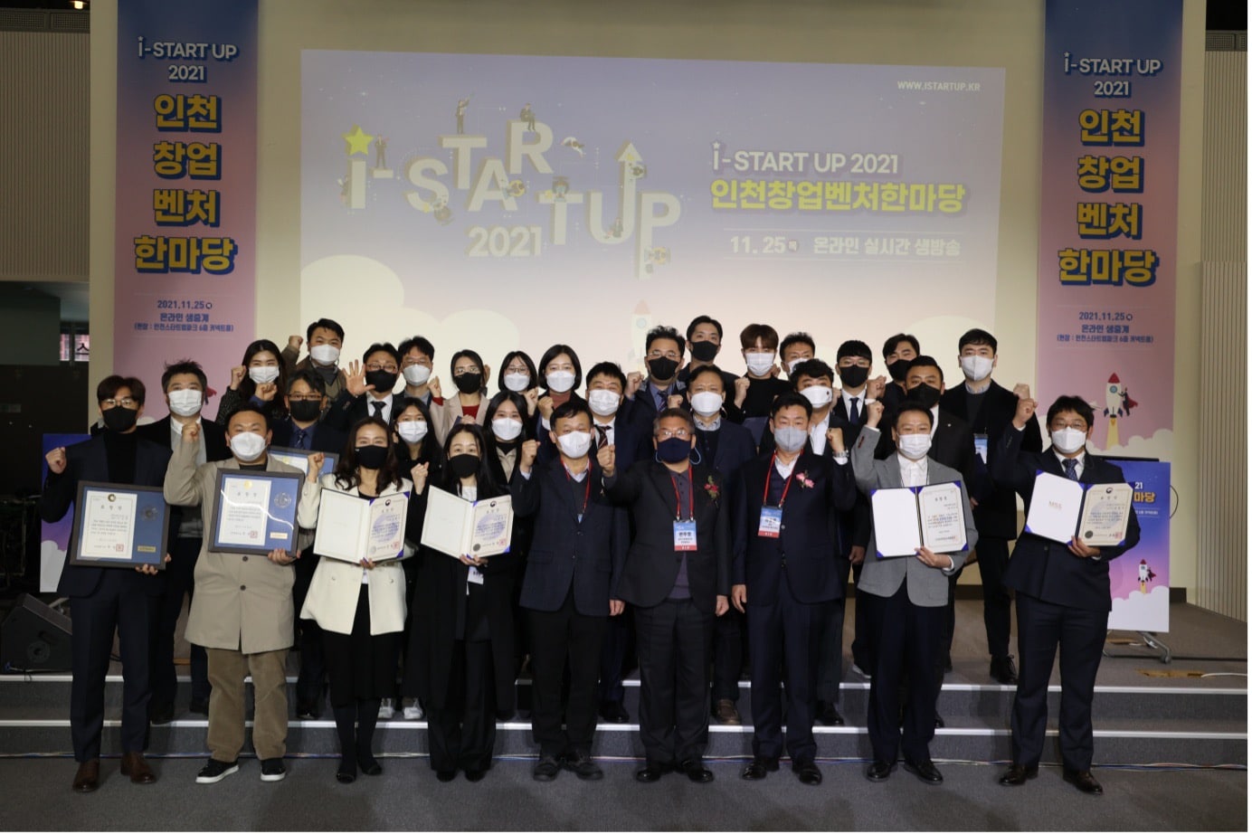 Incheon “I-STARTUP 2021” pour promouvoir les startups à l’étranger salon