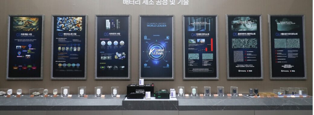 Kumyang FIX 2024 - Booth