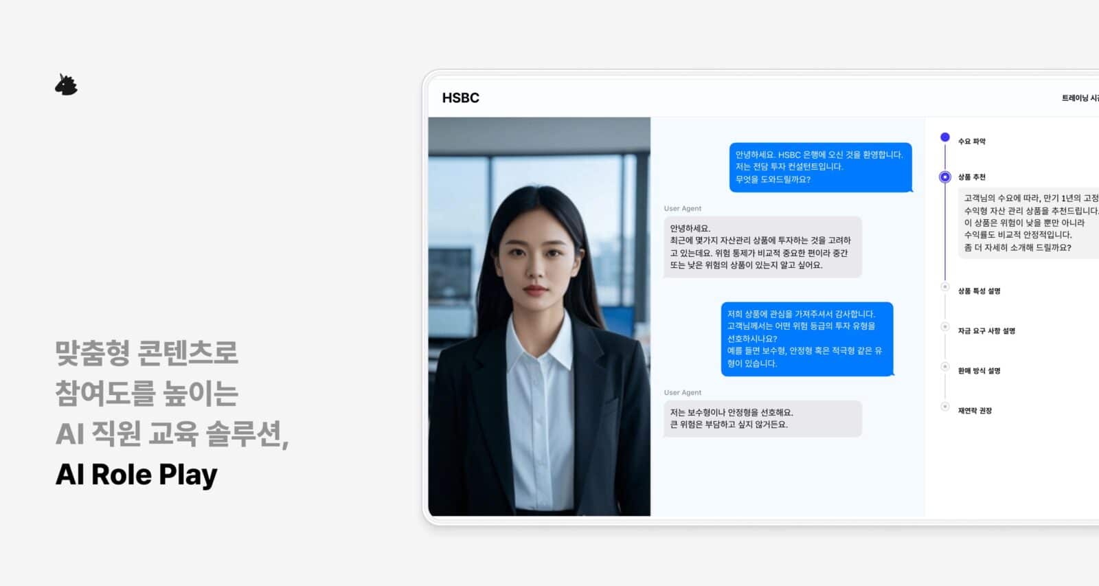 AI role play