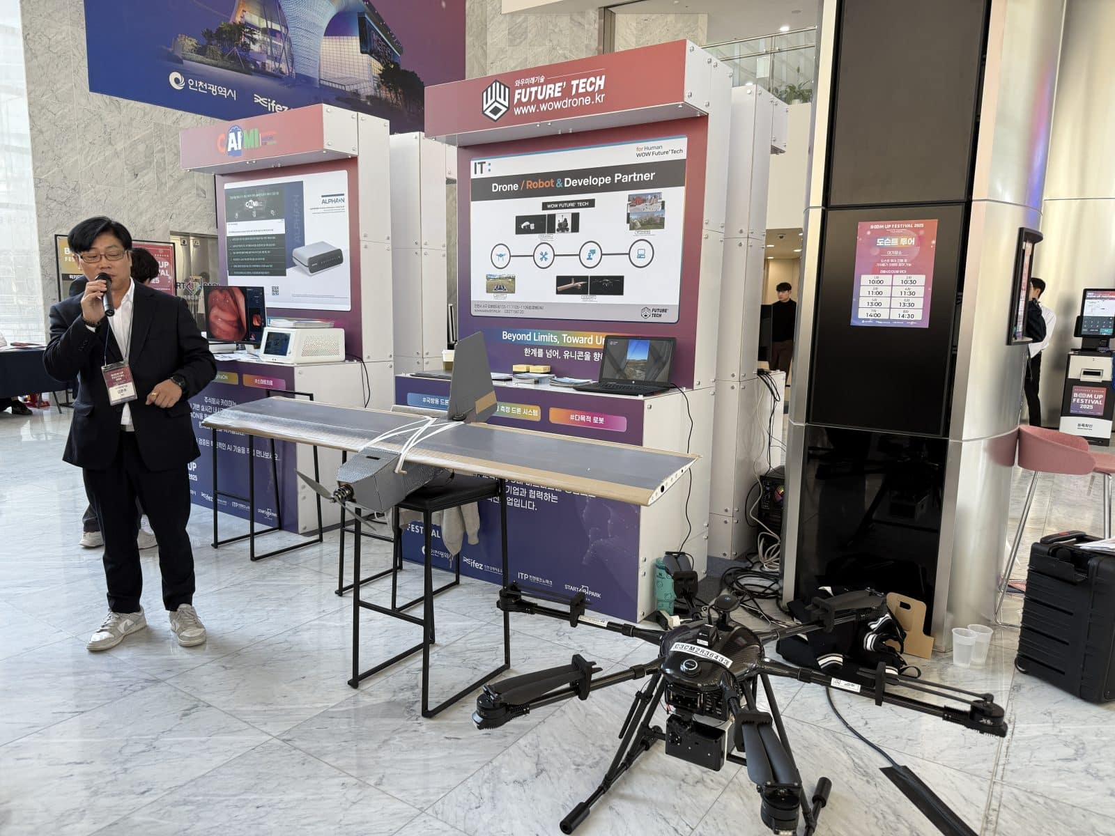 BoomUp 2025 Incheon Wow futur tech booth
